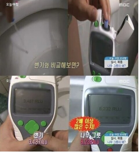 세균없이 깨끗하다고 하려면 최소 이건 넘어야 함.jpg_1.png