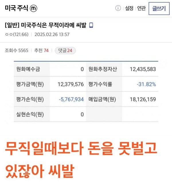 미국 주식은 무적이라매 씨2발.jpg_1.jpg