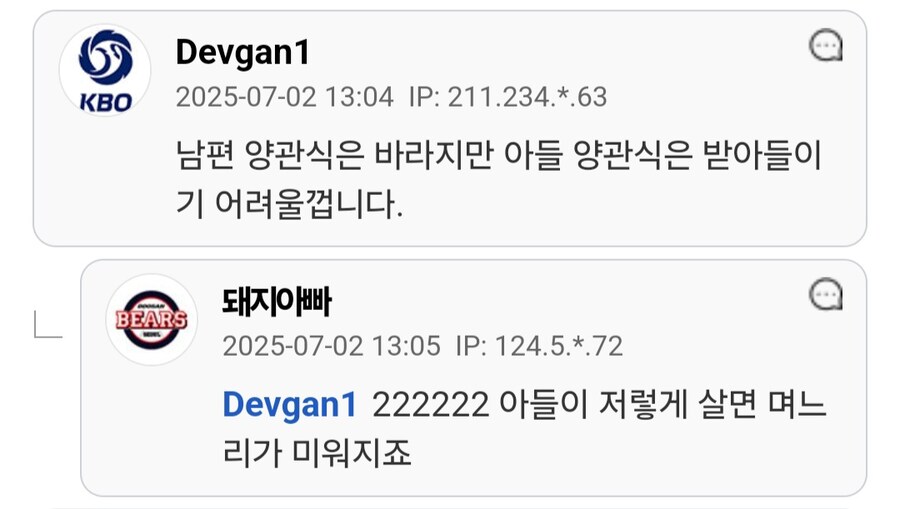 드라마 폭싹 속았수다 양관식 캐릭터 요악.jpg_5.jpg