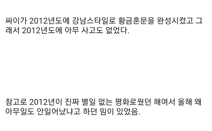 갱넘스타일? 푸하하핳..!이제 곧 나, 귀마의 시대가 도래하겠군...!_2.webp