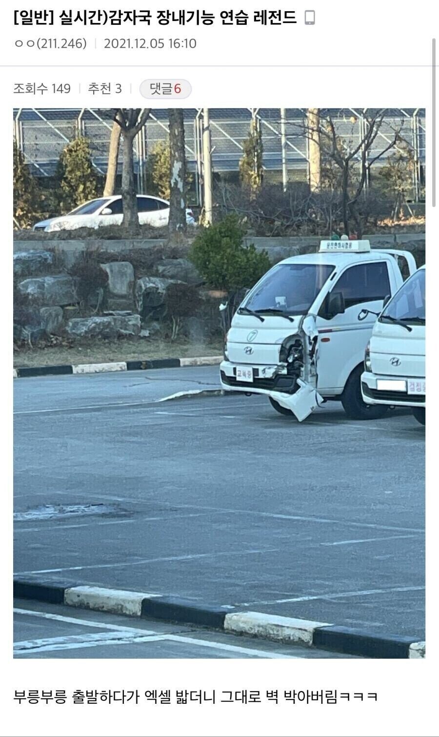 운전면허 갤러리의 전설들.jpg_1.jpg