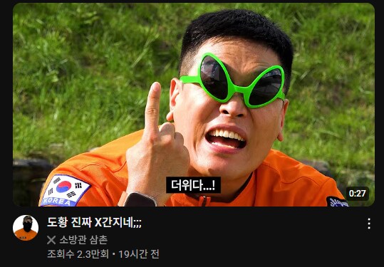 설마 공무원이 칠 줄 몰랐던 드립_1.png
