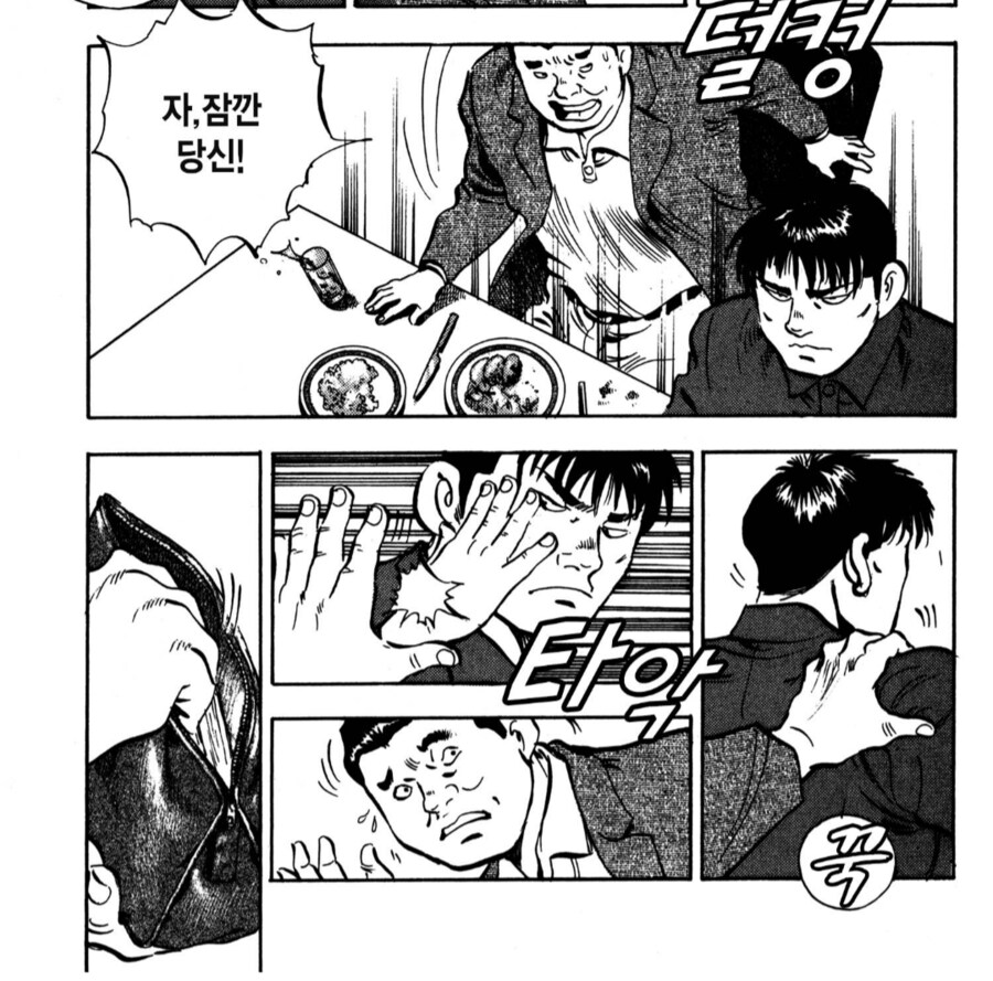 남의 음식점에서 깽판 부리는 남자들_2.png