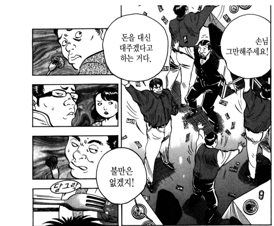 남의 음식점에서 깽판 부리는 남자들_4.png