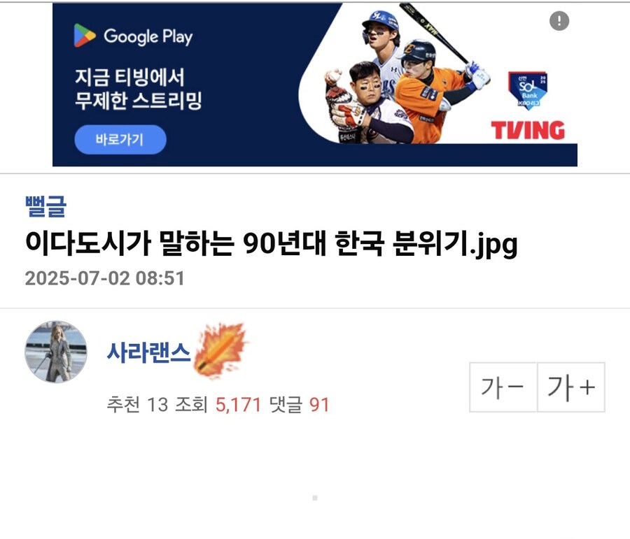 이다도시가 말하는 90년대 한국 분위기.jpg_1.jpg