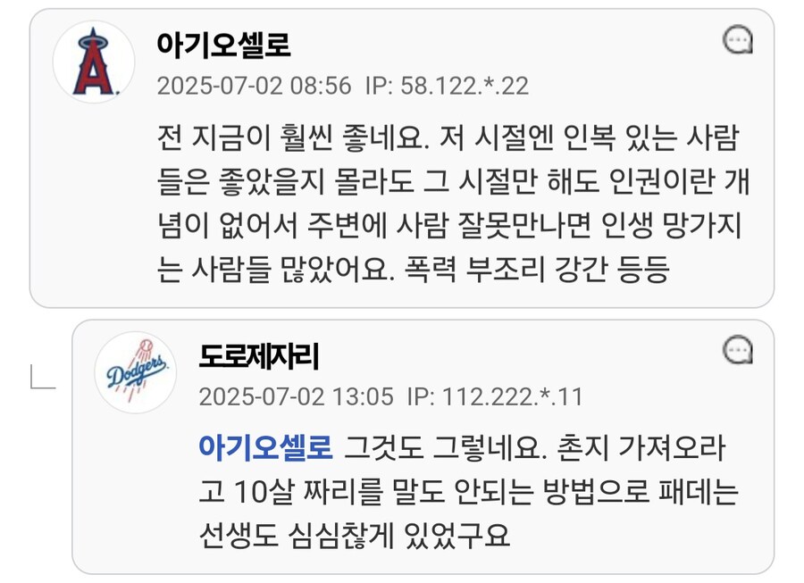 이다도시가 말하는 90년대 한국 분위기.jpg_5.jpg