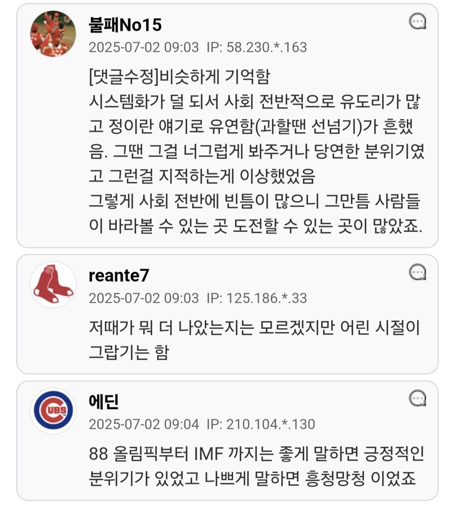 이다도시가 말하는 90년대 한국 분위기.jpg_7.jpg