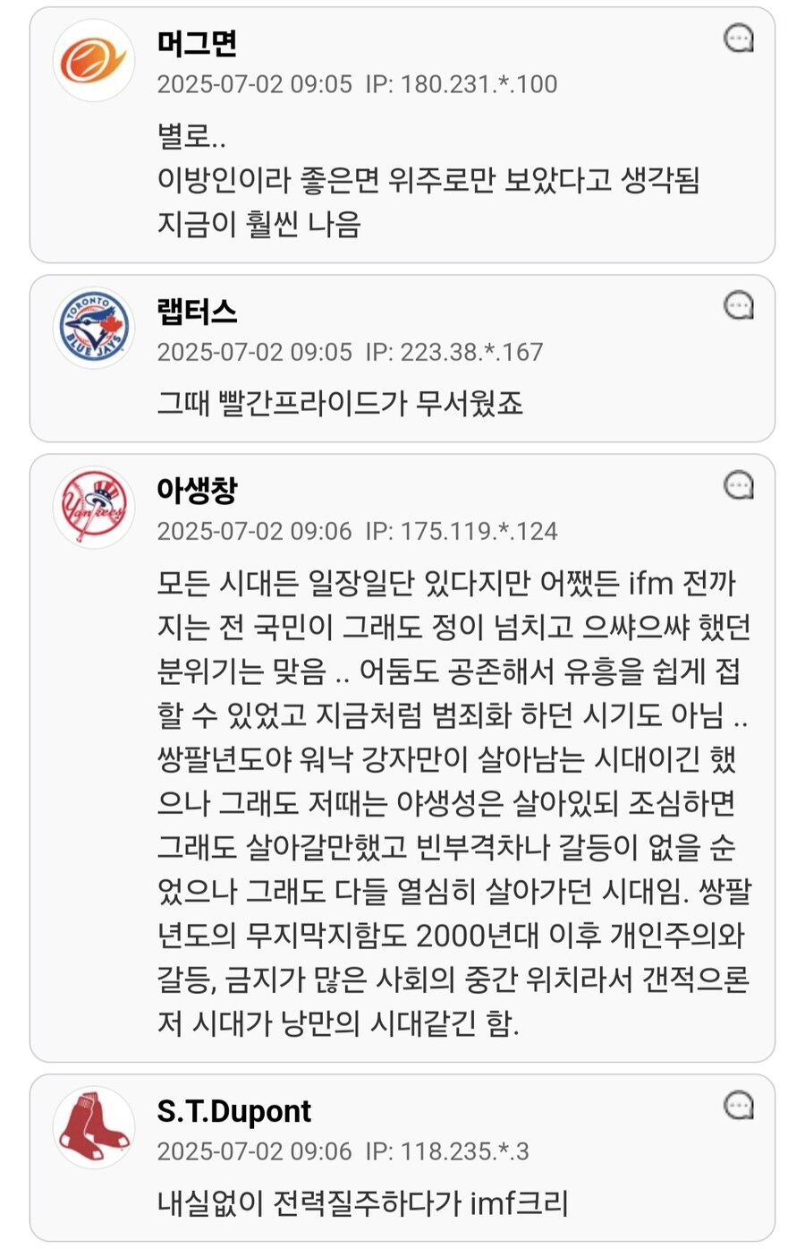 이다도시가 말하는 90년대 한국 분위기.jpg_8.jpg