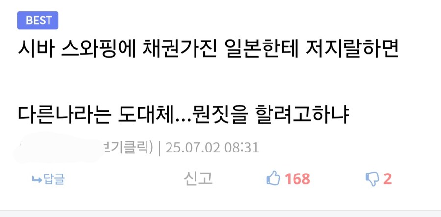 트럼프) 관련 무서운 댓글 봤다_1.jpg