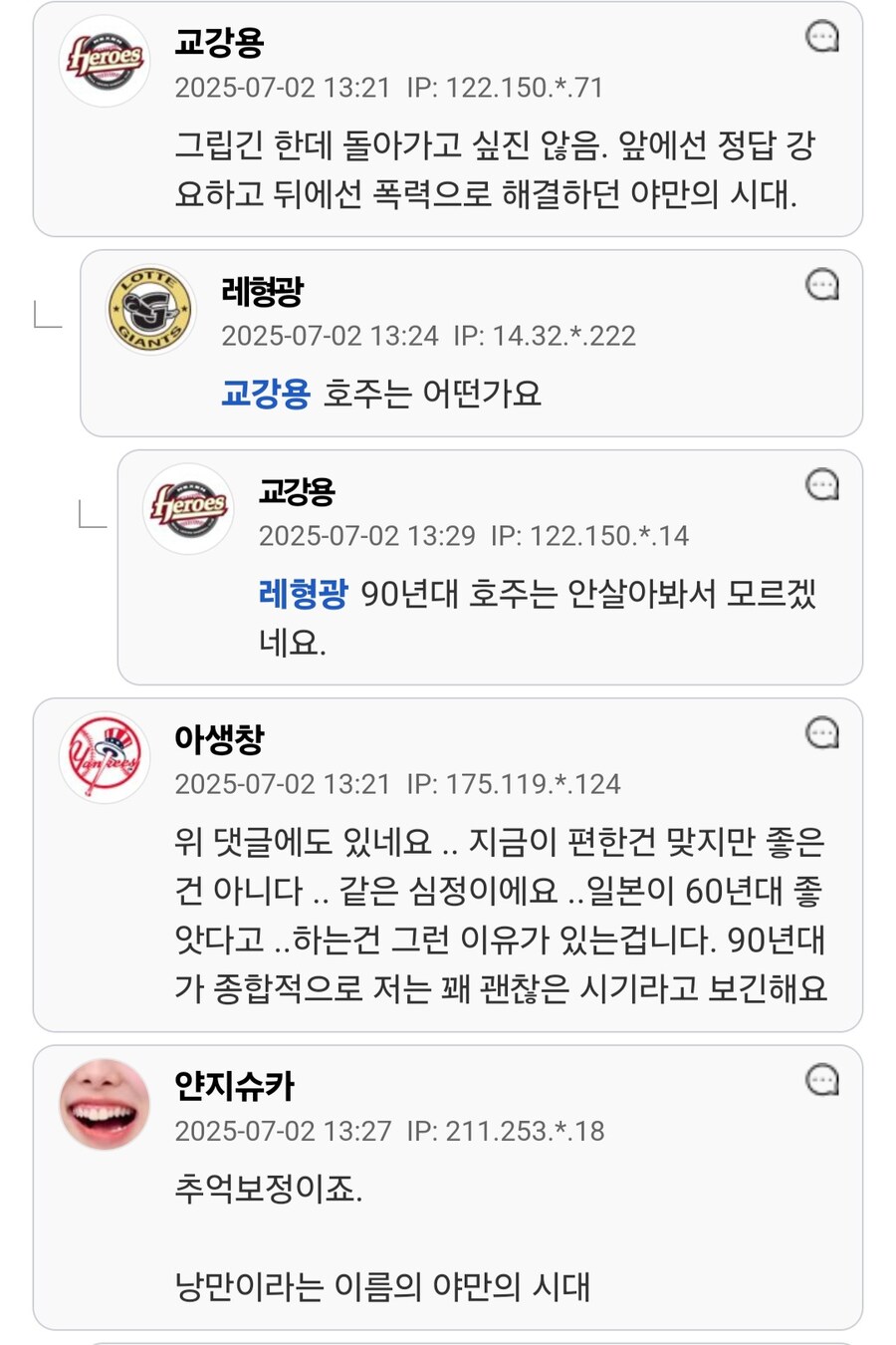 이다도시가 말하는 90년대 한국 분위기.jpg_9.jpg