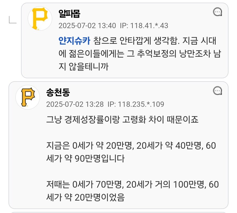 이다도시가 말하는 90년대 한국 분위기.jpg_10.jpg