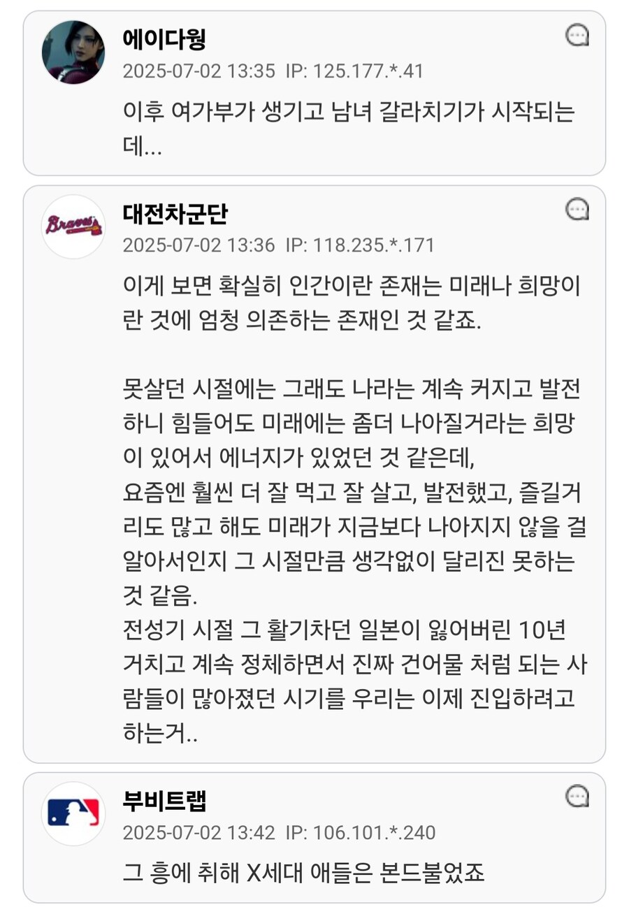 이다도시가 말하는 90년대 한국 분위기.jpg_11.jpg