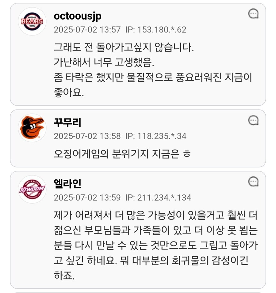 이다도시가 말하는 90년대 한국 분위기.jpg_13.jpg