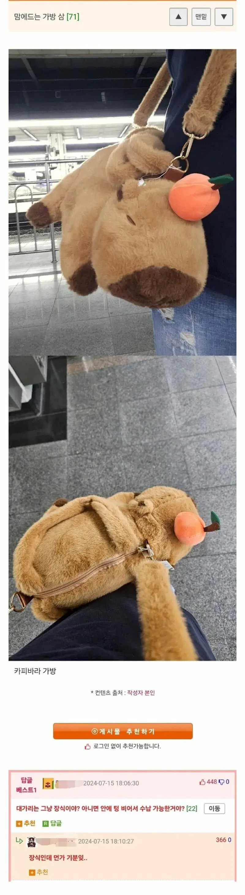 뭔가 찔리고 기분 나쁨_1.webp
