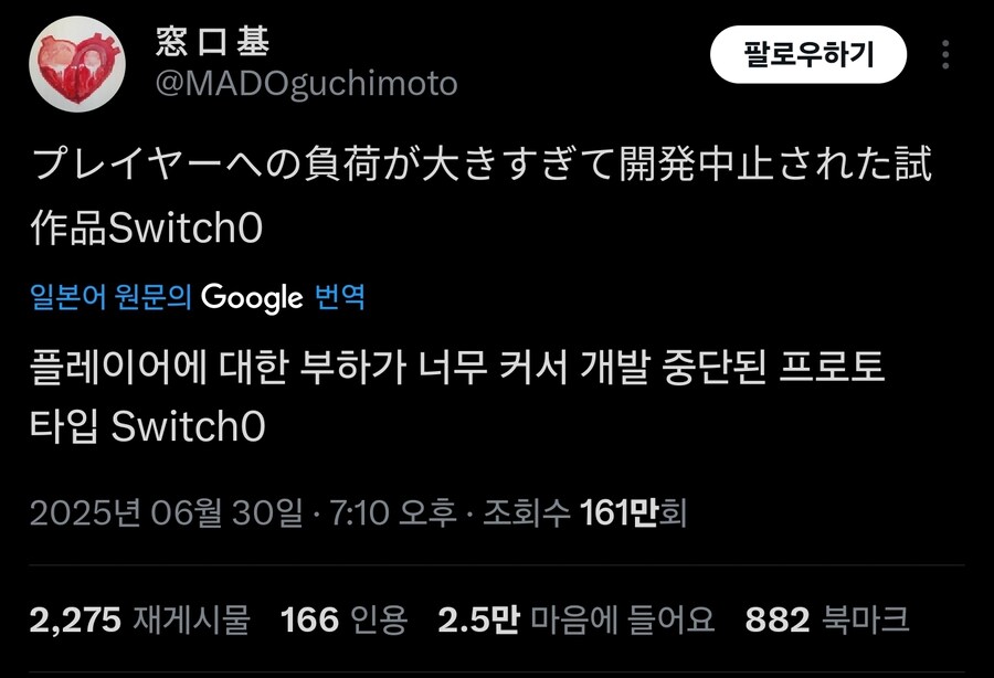 닌텐도가 숨기고 있는것_1.jpg
