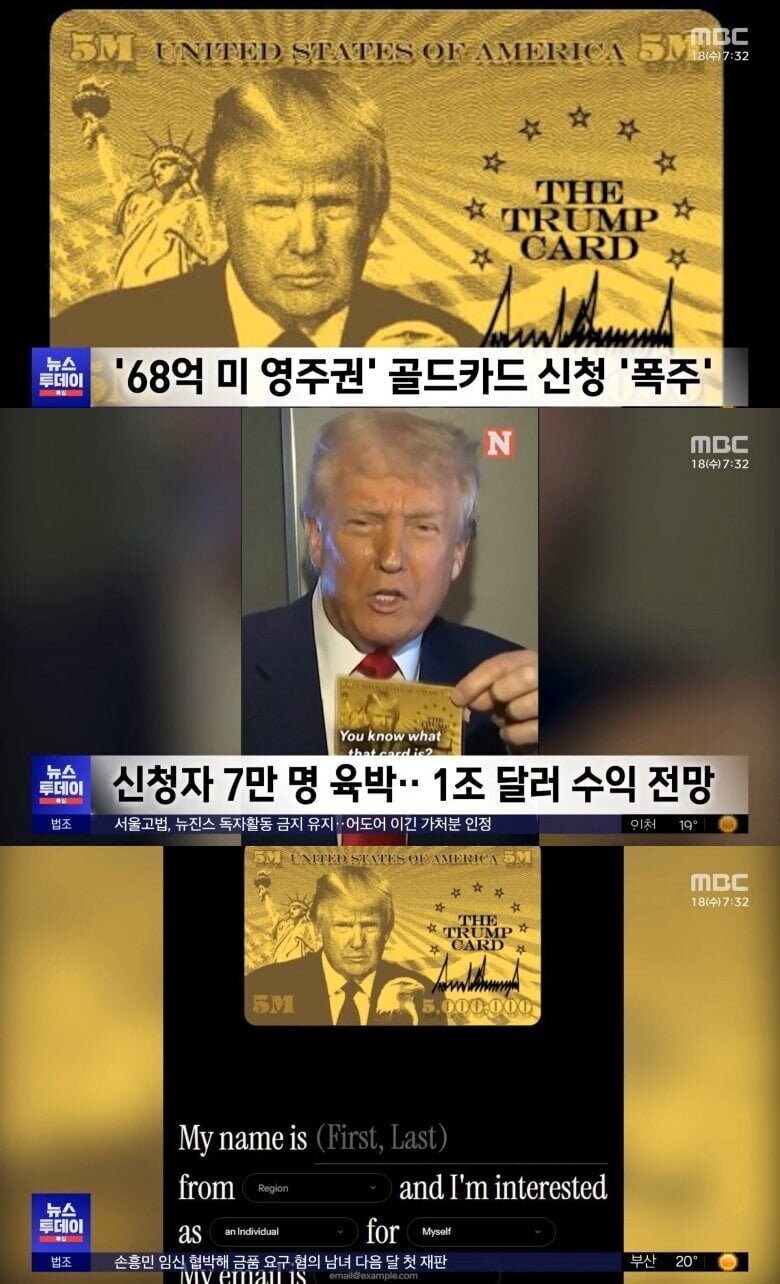 불티나게 팔린다는 “트럼프 골드 카드”.jpg_2.jpg