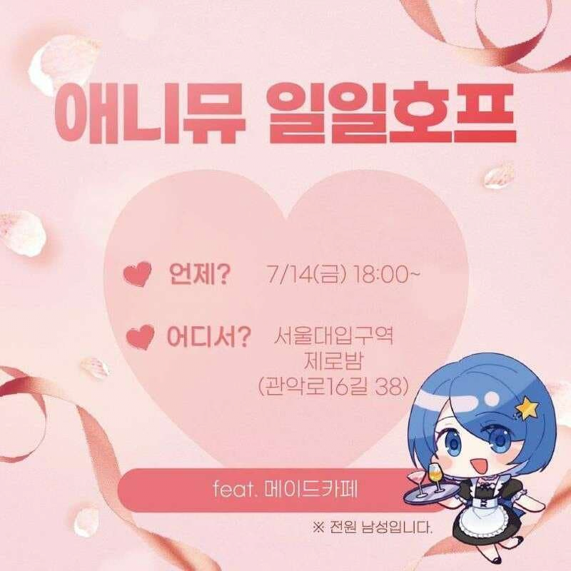 서울대 메이드가 서빙하는 일일호프 특징.JPG_1.webp