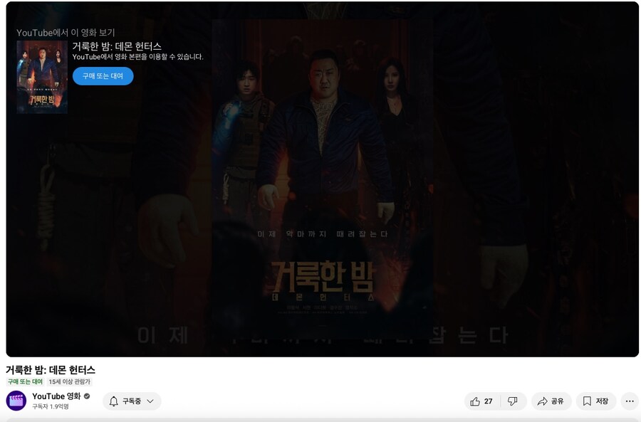 하도 데몬 헌터스 데몬 헌터스 하니까 나도 보긴 봐야겠다_1.jpg