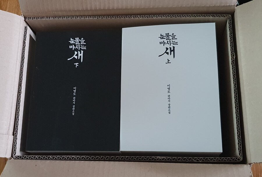 눈물을 마시는 새 한정특별판_3.jpg