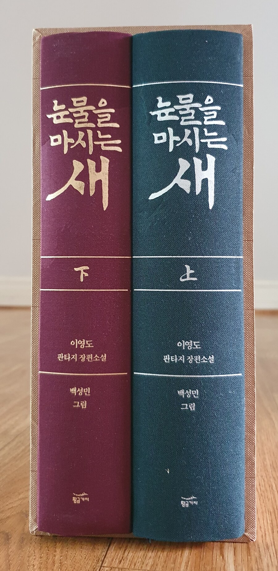 눈물을 마시는 새 한정특별판_4.jpg