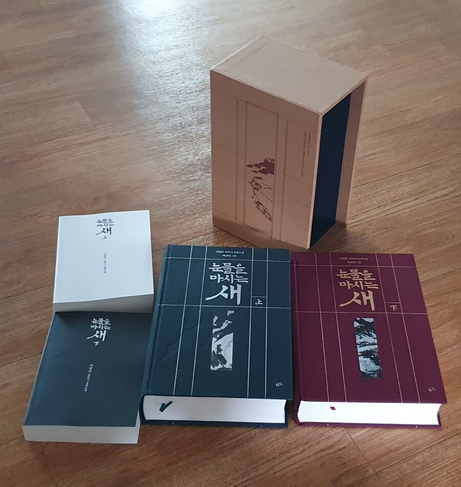 눈물을 마시는 새 한정특별판_8.jpg