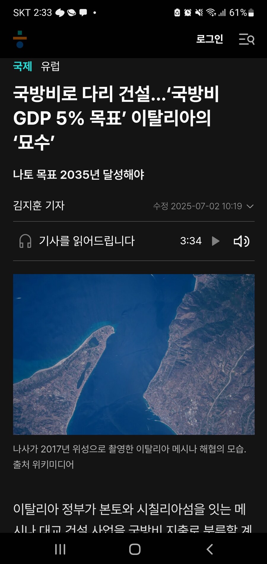 국방비 5% 요구하는 트럼프 농락하는 이탈리아_1.jpg