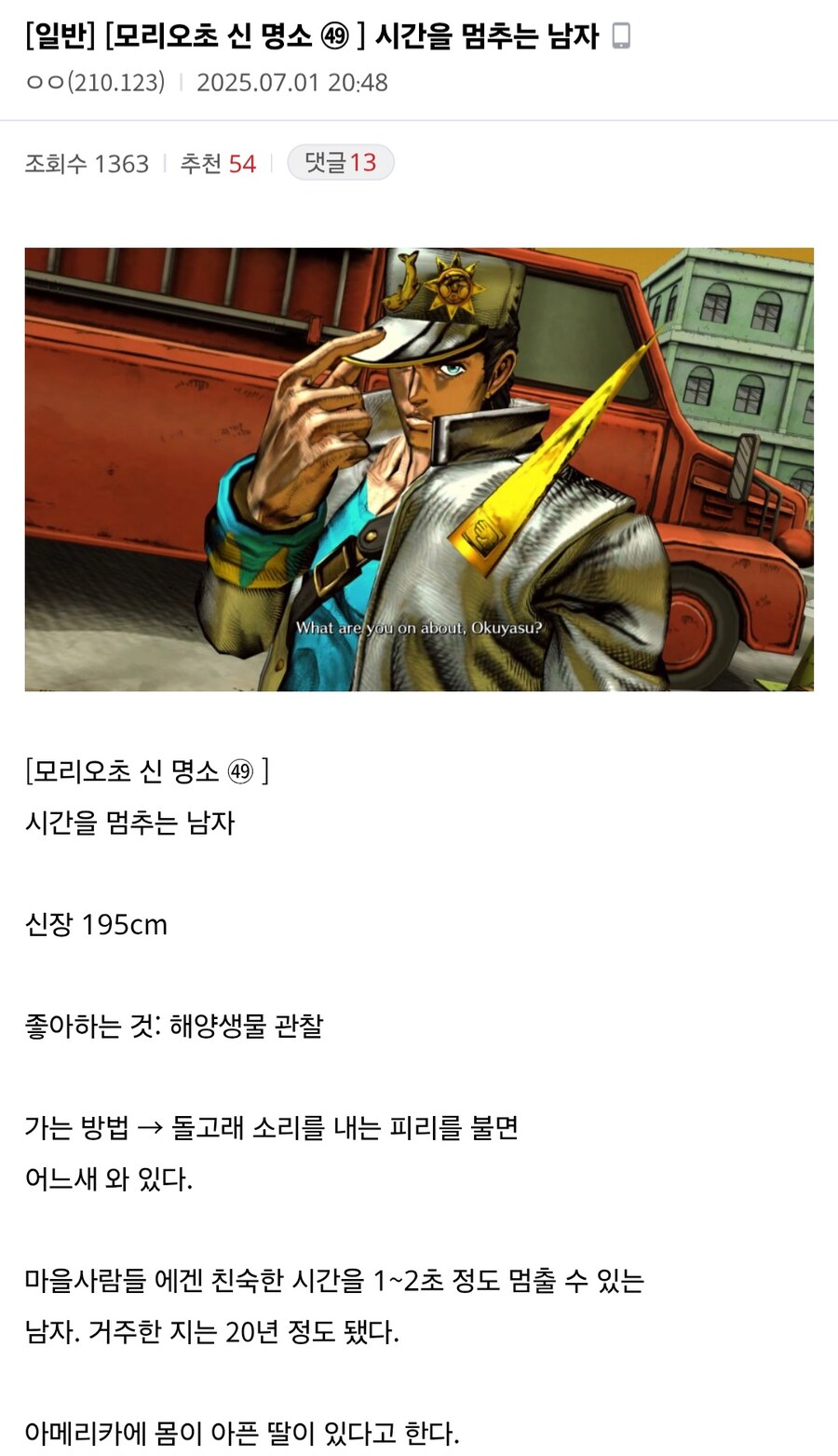 죠죠)