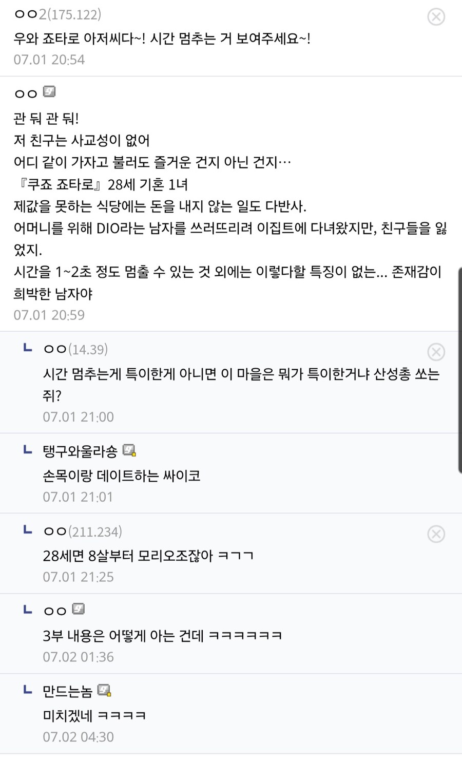 죠죠)