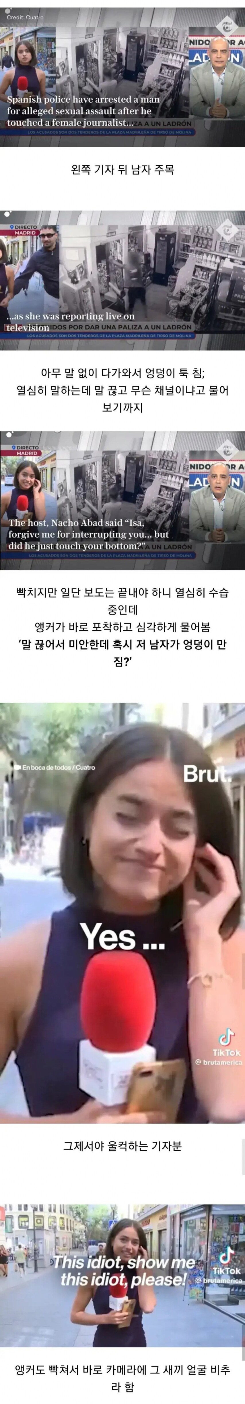 스페인 생방송 중 성추행한 남자_1.png