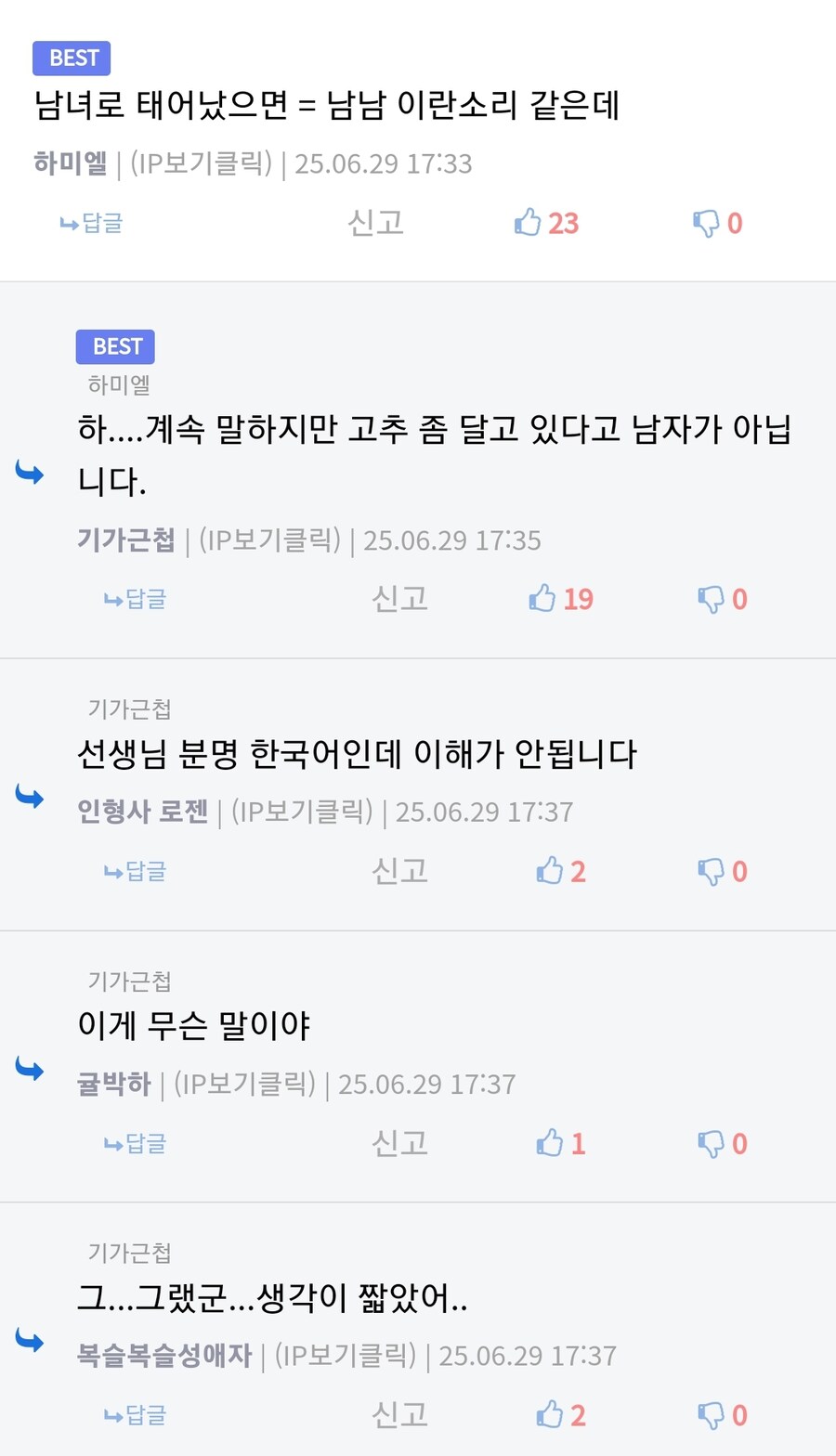 의외로 남자가 아닌 것_1.jpg
