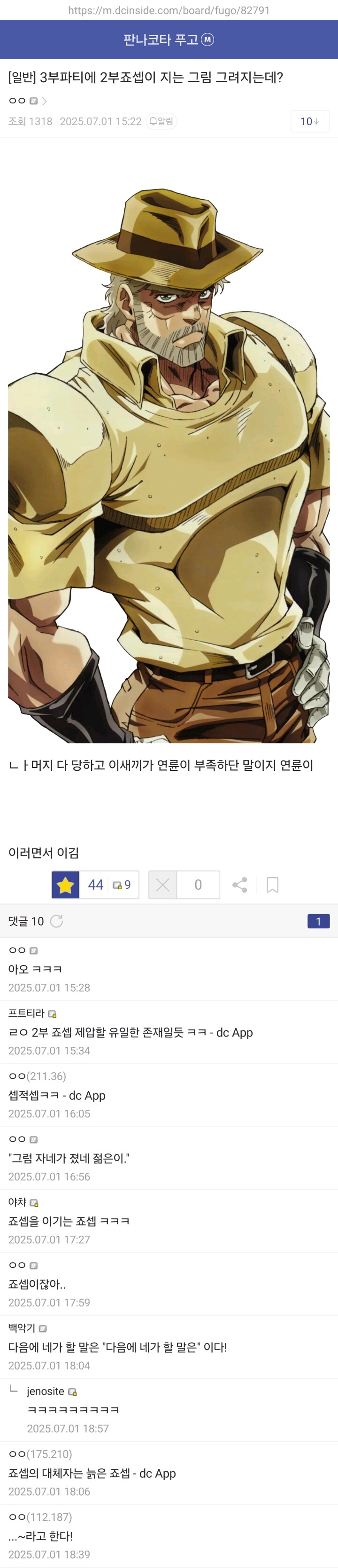 죠죠)