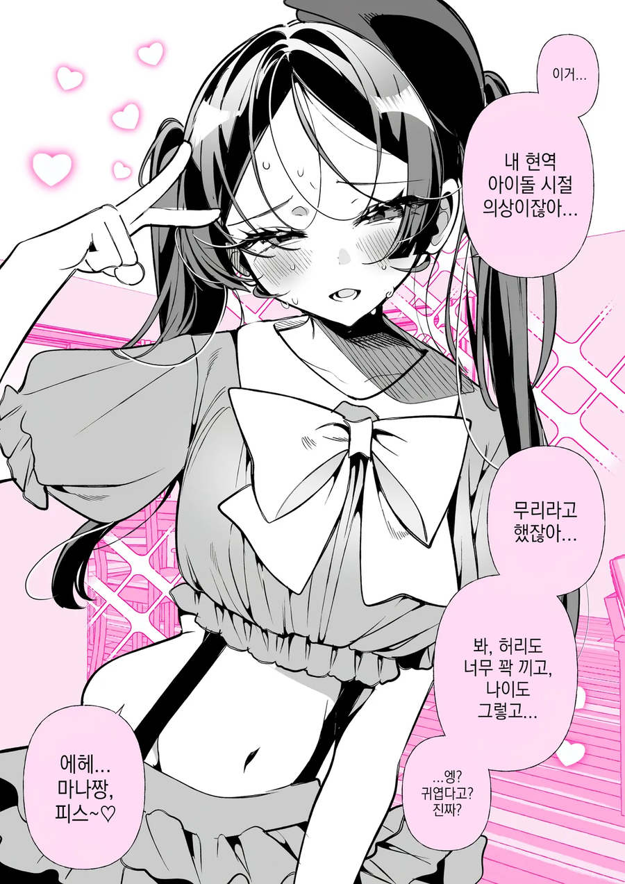 이걸 나더러 입으라고?manhaw_2.webp