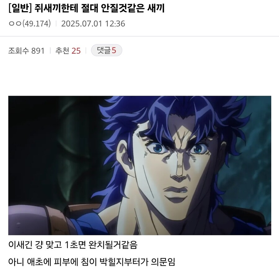 죠죠)