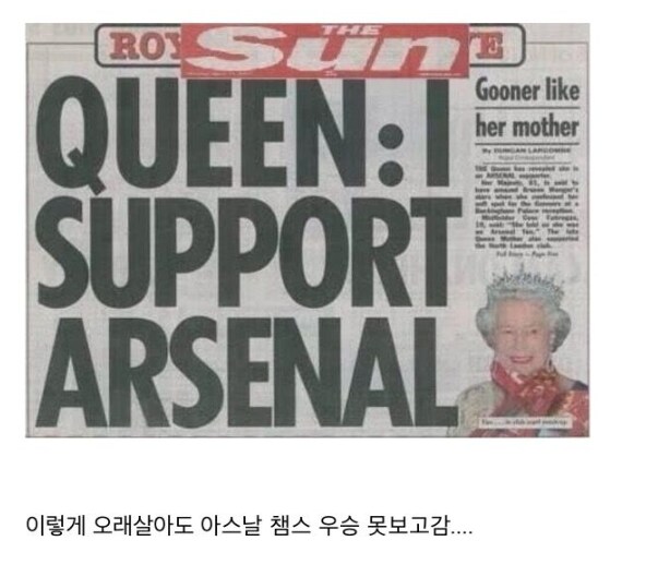 영국 여왕도 결국 평생 이루지 못한 일.jpg_1.png