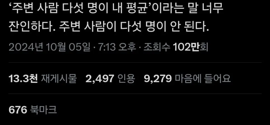 주변 다섯 사람이 내 평균이다_1.webp