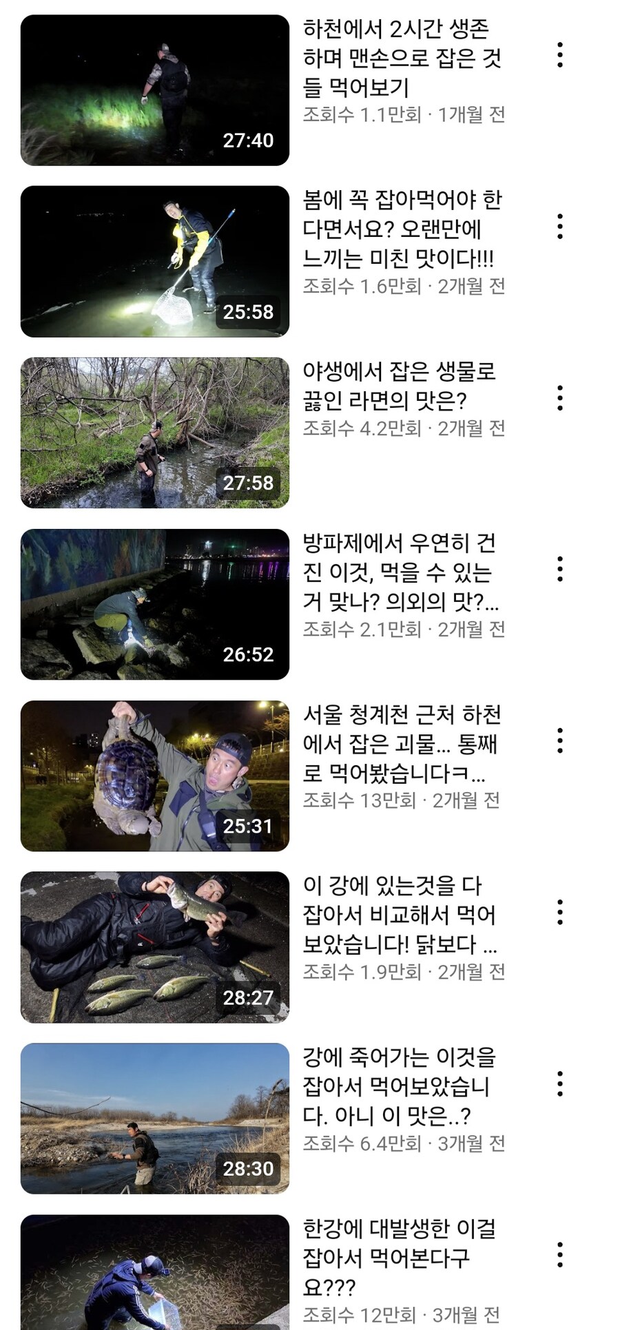 러브버그 드시는 분 유툽 컨텐츠들 장난아닌데_2.jpg