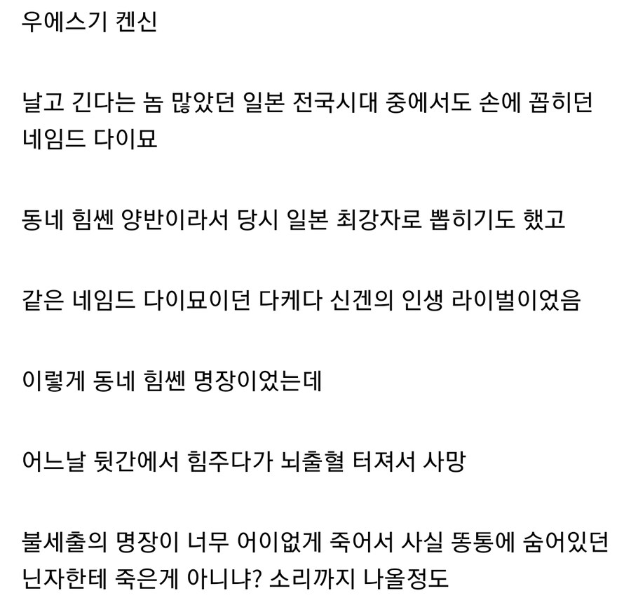 일본 전국시대에서 가장 어이없게 죽은 인물_3.jpg