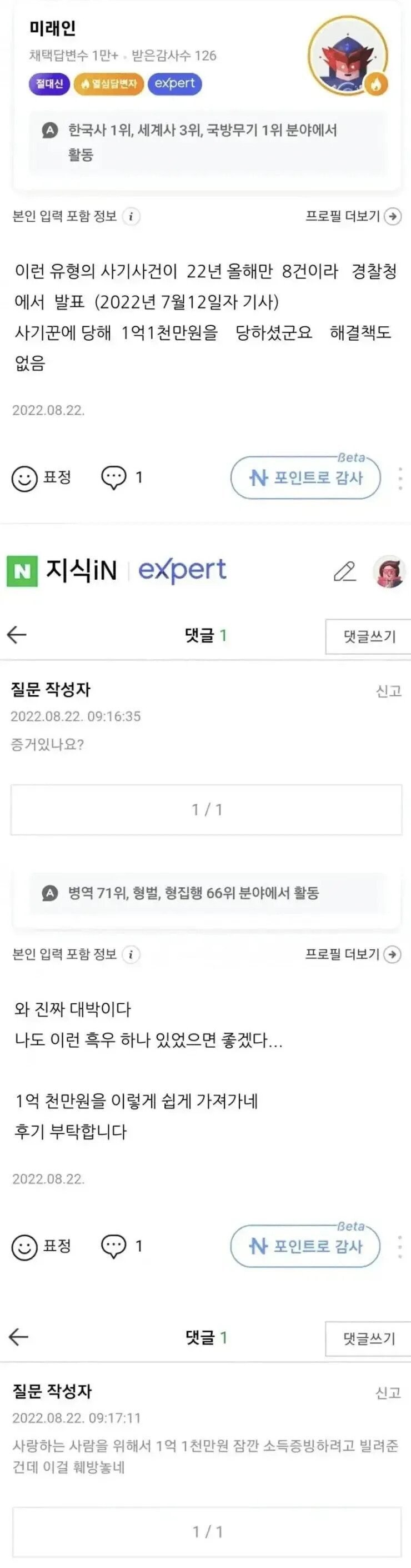 미국 여군과 연애중이라는 사람.jpg_4.jpg