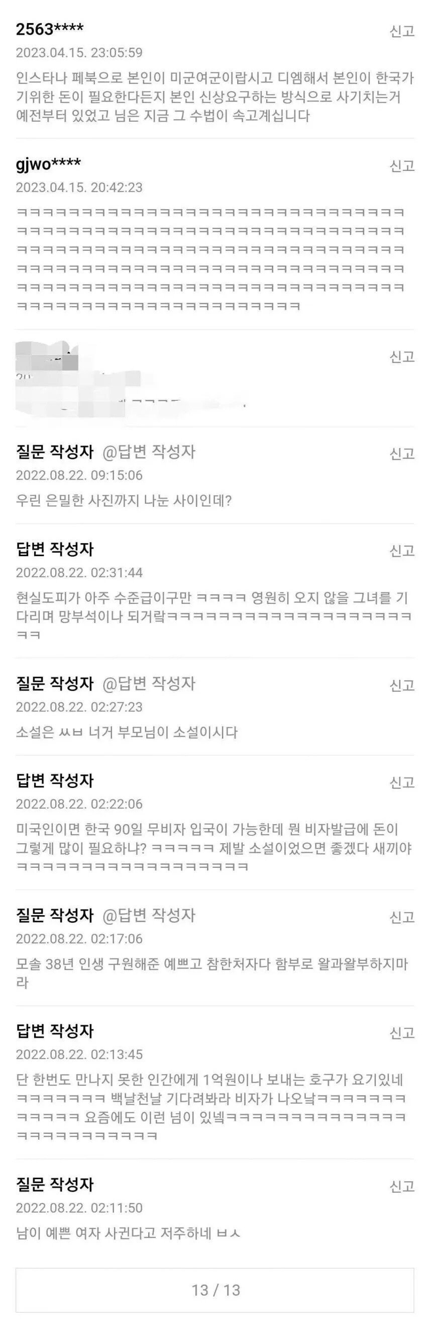 미국 여군과 연애중이라는 사람.jpg_5.jpg