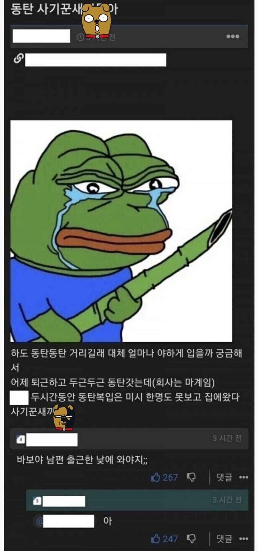 동탄 사기꾼새끼들아.jpg_1.jpg