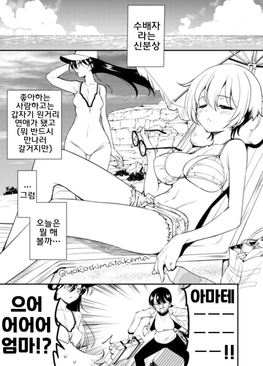 지쿠악스)찾았다 이년아!_1.png
