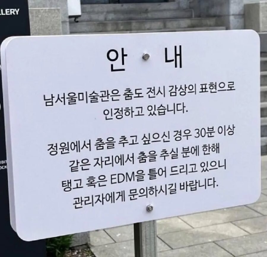 주차 공간 없고 발레 파킹 안 된다는 미술관.jpg_1.jpg