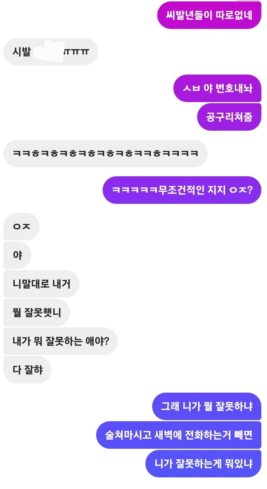 여사친이 회사에서 ㅈㄴ ㅈ같다고 징징대길래_1.jpg