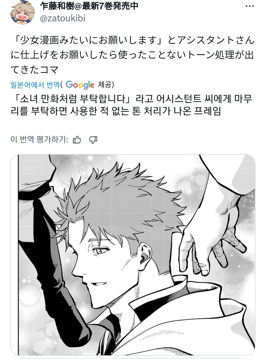 촌구석검성) 최신 연재분에서 알류시아가 큥큥했던 선생님 얼굴_2.jpg