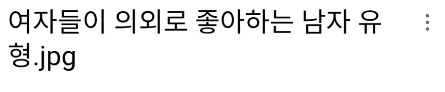 세상에서 가장 도움 안되는 정보_1.png
