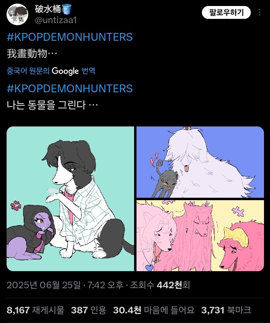 케이팝) 동물화_4.jpg