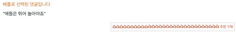 월 200 줄테니 층간소음 참으라는 윗집 제안 참는다 vs 안참는다._2.png