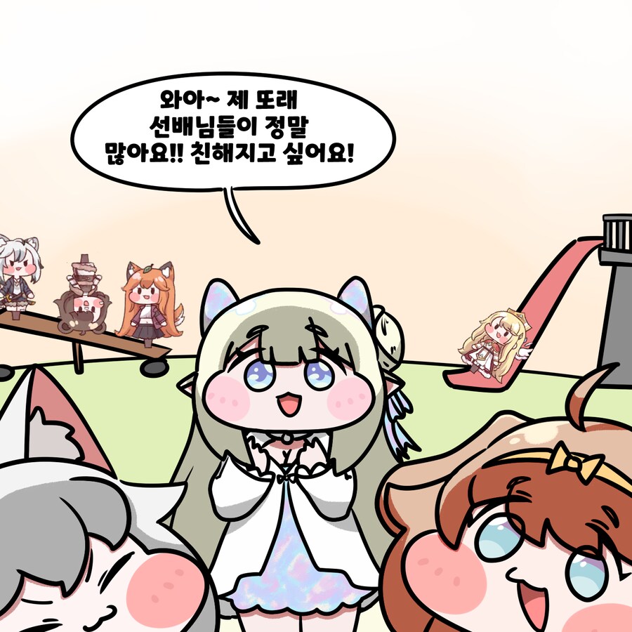 트릭컬)키디언은 아가용이야!_2.png