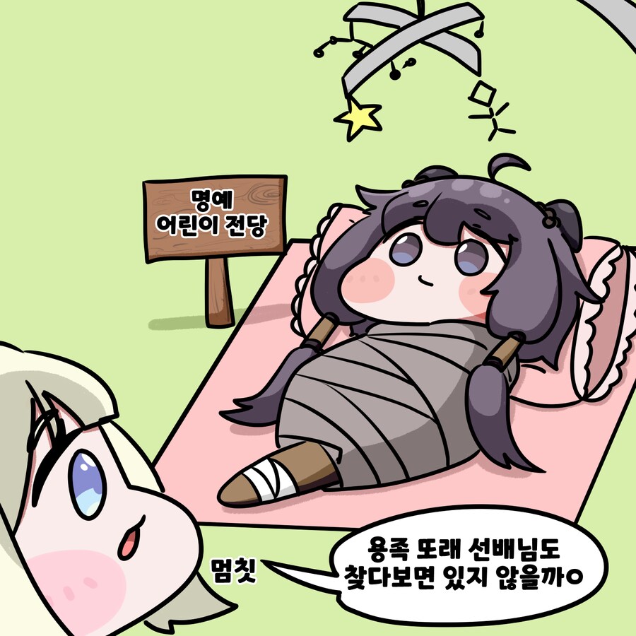 트릭컬)키디언은 아가용이야!_3.png