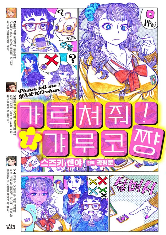 페도물을 그리니까 페도가 맞다고? ㅋㅋㅋ_1.webp